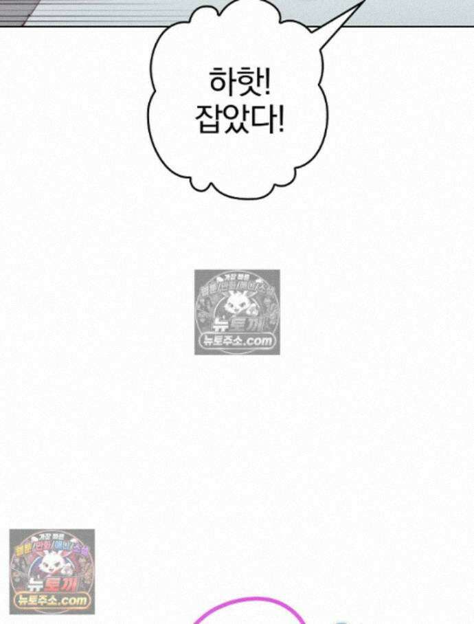 칸나는 어떠한 결심을 했다 [19세 완전판] 14_지가 이 눈으로 똑똑히 봤구먼유 92