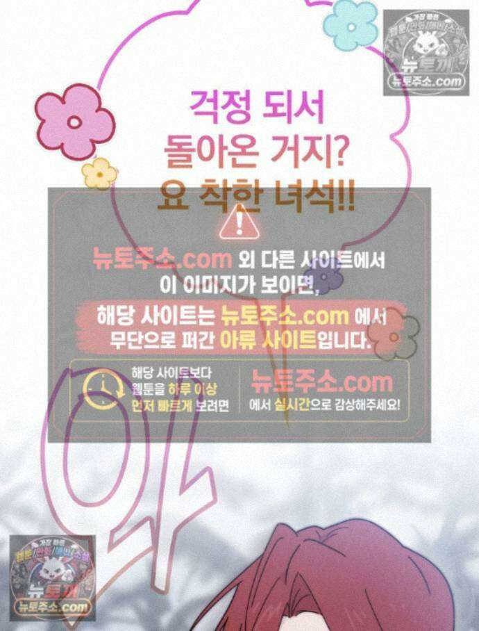 칸나는 어떠한 결심을 했다 [19세 완전판] 14_지가 이 눈으로 똑똑히 봤구먼유 93