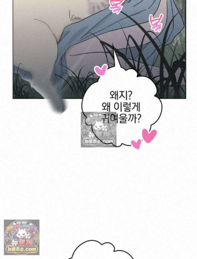 칸나는 어떠한 결심을 했다 [19세 완전판] 14_지가 이 눈으로 똑똑히 봤구먼유 97