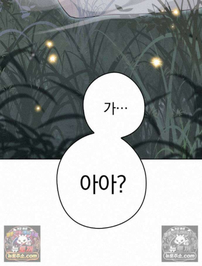 칸나는 어떠한 결심을 했다 [19세 완전판] 14_지가 이 눈으로 똑똑히 봤구먼유 102