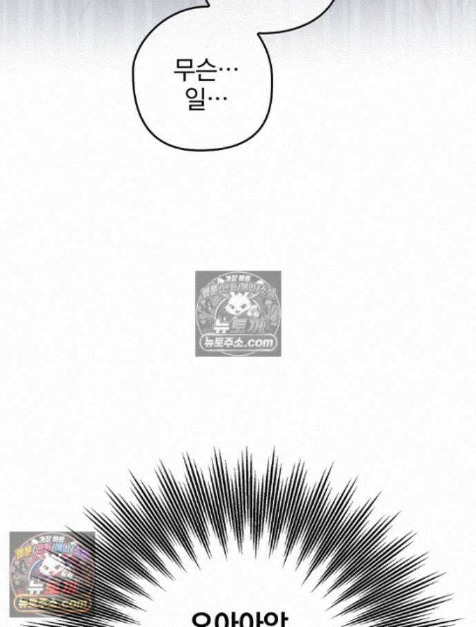 칸나는 어떠한 결심을 했다 [19세 완전판] 16_놔 봐 놔 봐 쟤가 먼저 3