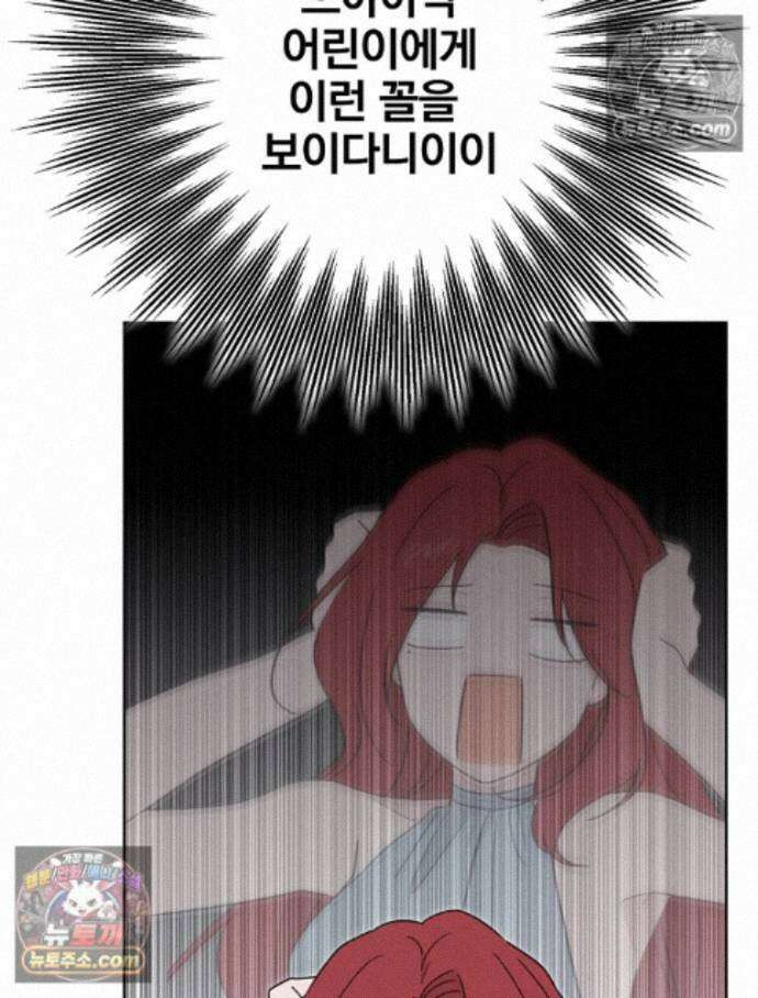 칸나는 어떠한 결심을 했다 [19세 완전판] 16_놔 봐 놔 봐 쟤가 먼저 4