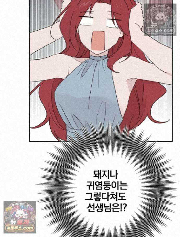 칸나는 어떠한 결심을 했다 [19세 완전판] 16_놔 봐 놔 봐 쟤가 먼저 5