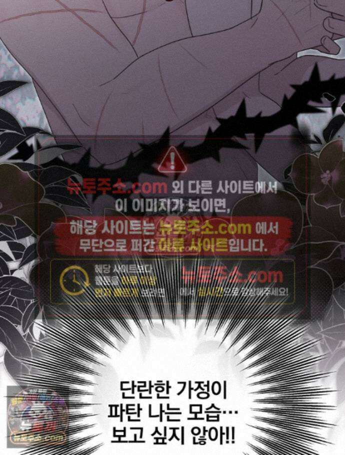 칸나는 어떠한 결심을 했다 [19세 완전판] 16_놔 봐 놔 봐 쟤가 먼저 9