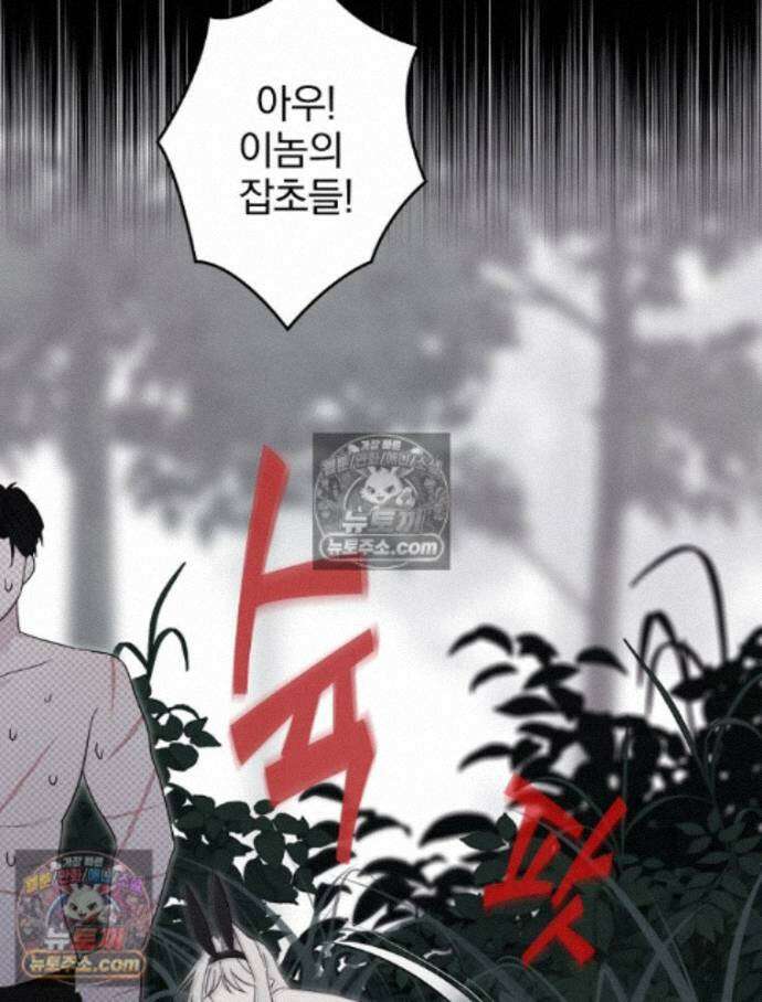 칸나는 어떠한 결심을 했다 [19세 완전판] 16_놔 봐 놔 봐 쟤가 먼저 14