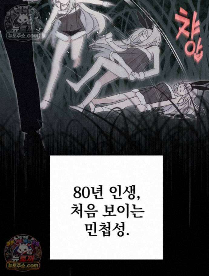 칸나는 어떠한 결심을 했다 [19세 완전판] 16_놔 봐 놔 봐 쟤가 먼저 15
