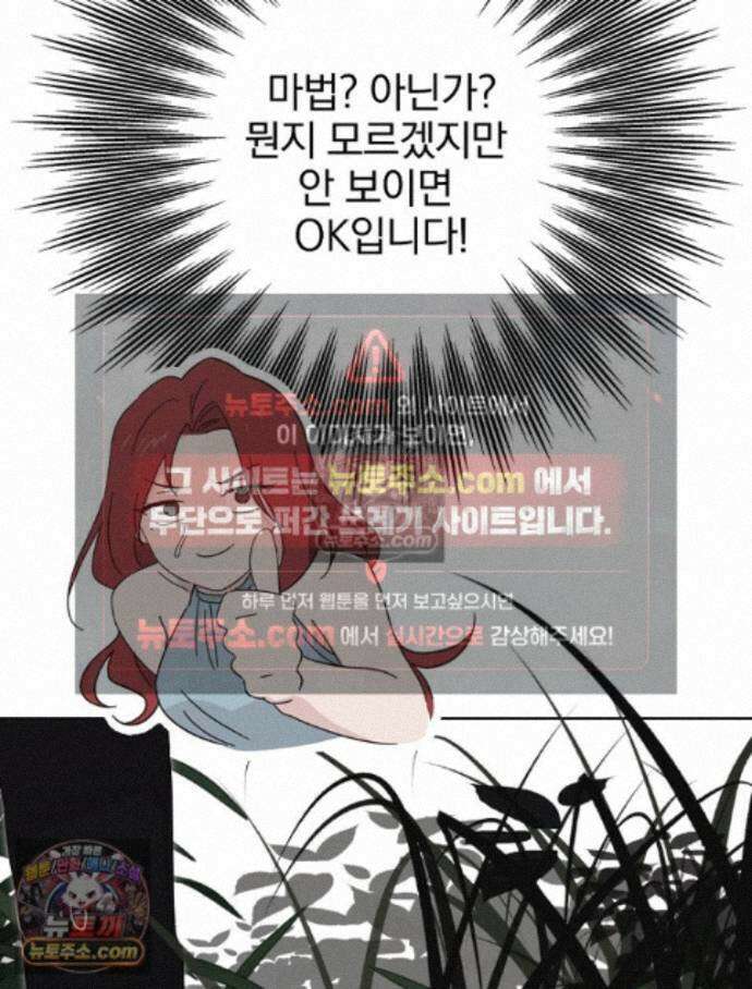 칸나는 어떠한 결심을 했다 [19세 완전판] 16_놔 봐 놔 봐 쟤가 먼저 17