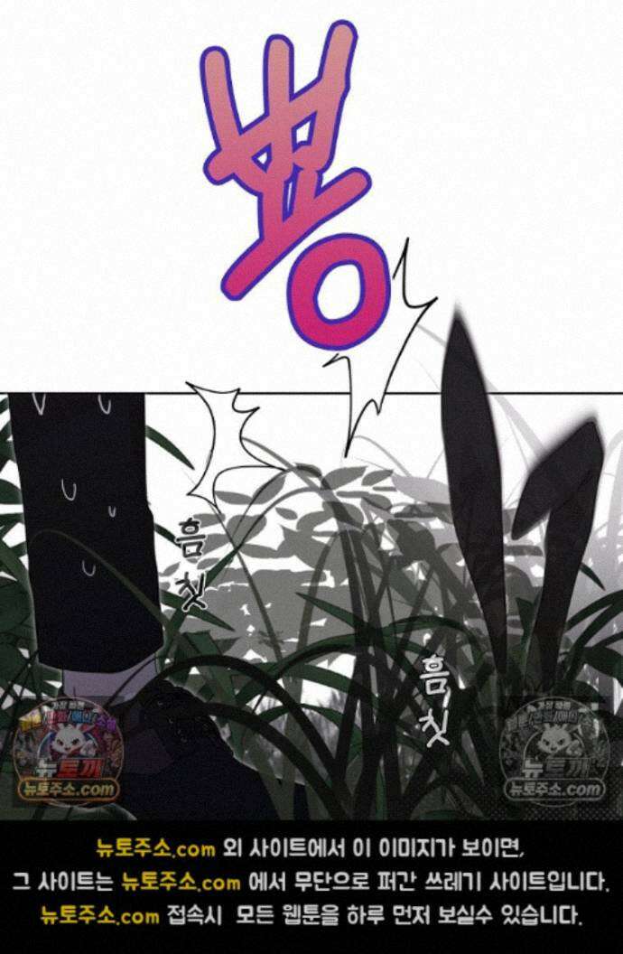칸나는 어떠한 결심을 했다 [19세 완전판] 16_놔 봐 놔 봐 쟤가 먼저 19
