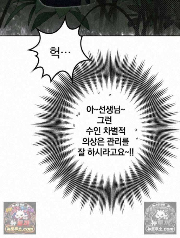 칸나는 어떠한 결심을 했다 [19세 완전판] 16_놔 봐 놔 봐 쟤가 먼저 20