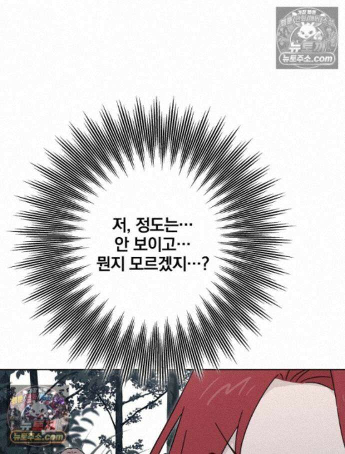 칸나는 어떠한 결심을 했다 [19세 완전판] 16_놔 봐 놔 봐 쟤가 먼저 21