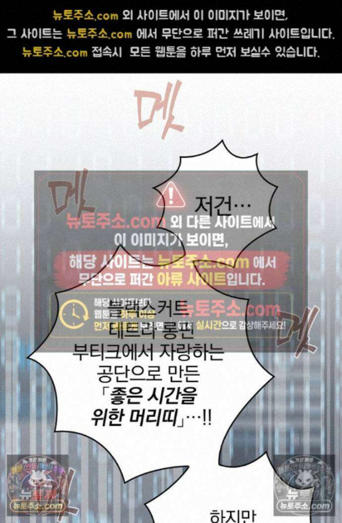 칸나는 어떠한 결심을 했다 [19세 완전판] 16_놔 봐 놔 봐 쟤가 먼저 23