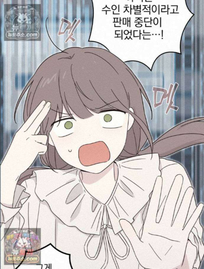 칸나는 어떠한 결심을 했다 [19세 완전판] 16_놔 봐 놔 봐 쟤가 먼저 24