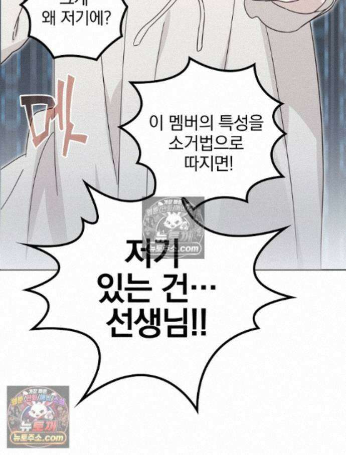 칸나는 어떠한 결심을 했다 [19세 완전판] 16_놔 봐 놔 봐 쟤가 먼저 25