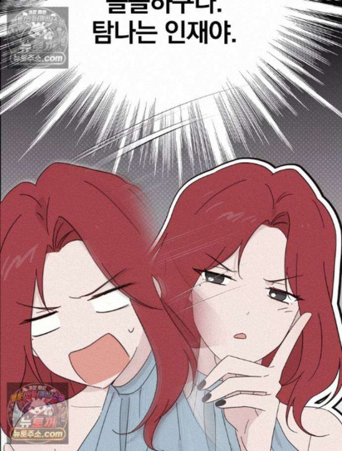 칸나는 어떠한 결심을 했다 [19세 완전판] 16_놔 봐 놔 봐 쟤가 먼저 27