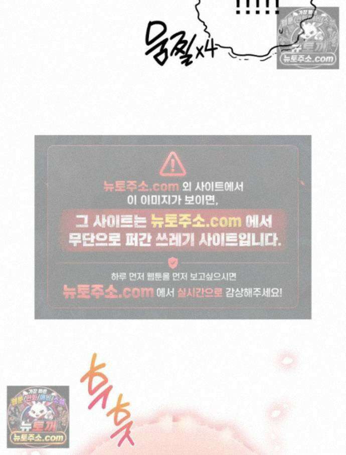 칸나는 어떠한 결심을 했다 [19세 완전판] 16_놔 봐 놔 봐 쟤가 먼저 30