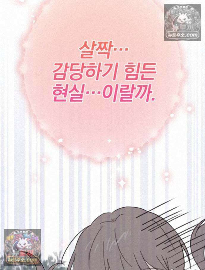 칸나는 어떠한 결심을 했다 [19세 완전판] 16_놔 봐 놔 봐 쟤가 먼저 31