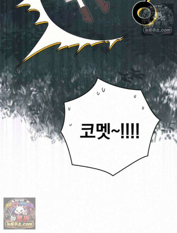 칸나는 어떠한 결심을 했다 [19세 완전판] 16_놔 봐 놔 봐 쟤가 먼저 33