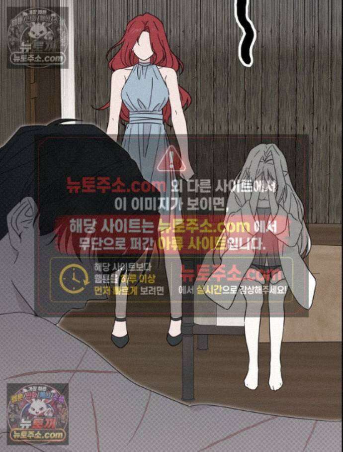 칸나는 어떠한 결심을 했다 [19세 완전판] 16_놔 봐 놔 봐 쟤가 먼저 39