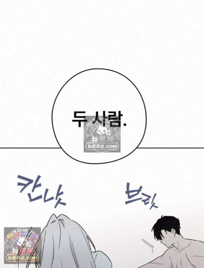 칸나는 어떠한 결심을 했다 [19세 완전판] 16_놔 봐 놔 봐 쟤가 먼저 41