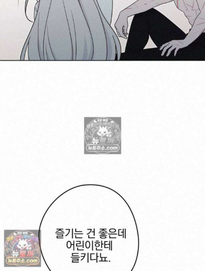 칸나는 어떠한 결심을 했다 [19세 완전판] 16_놔 봐 놔 봐 쟤가 먼저 42