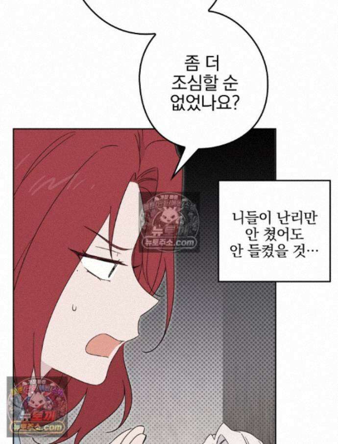 칸나는 어떠한 결심을 했다 [19세 완전판] 16_놔 봐 놔 봐 쟤가 먼저 43