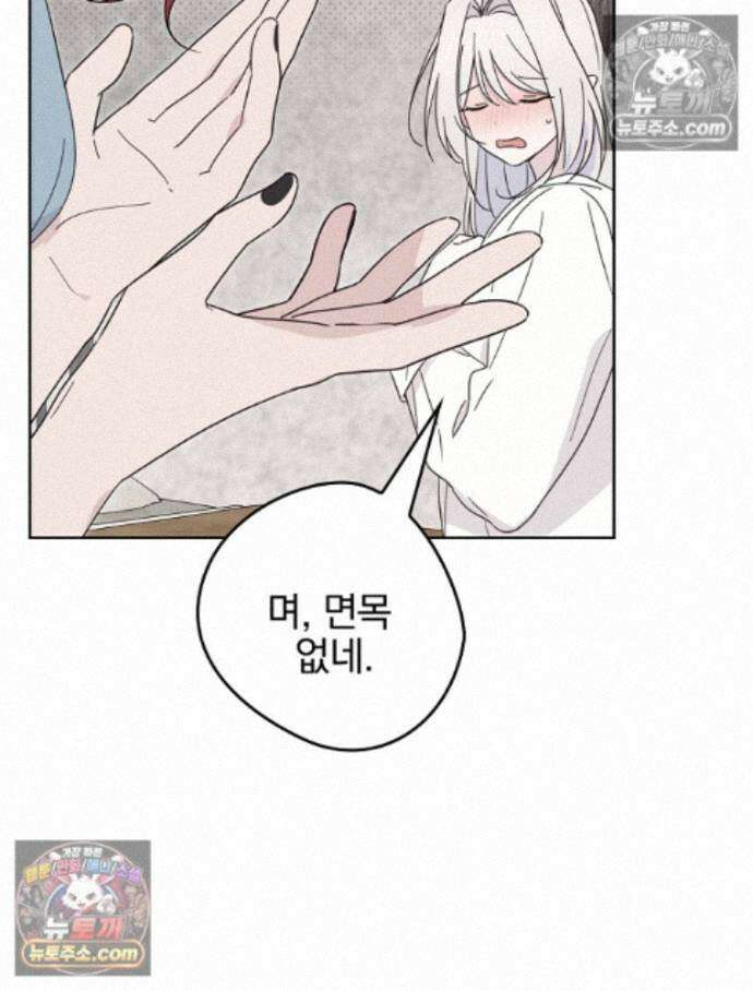 칸나는 어떠한 결심을 했다 [19세 완전판] 16_놔 봐 놔 봐 쟤가 먼저 44