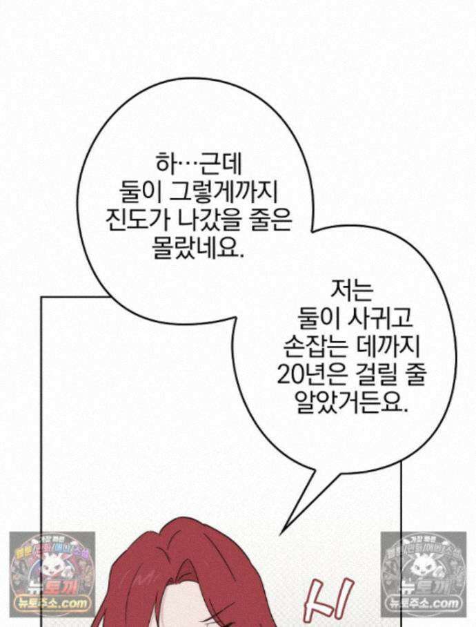 칸나는 어떠한 결심을 했다 [19세 완전판] 16_놔 봐 놔 봐 쟤가 먼저 48