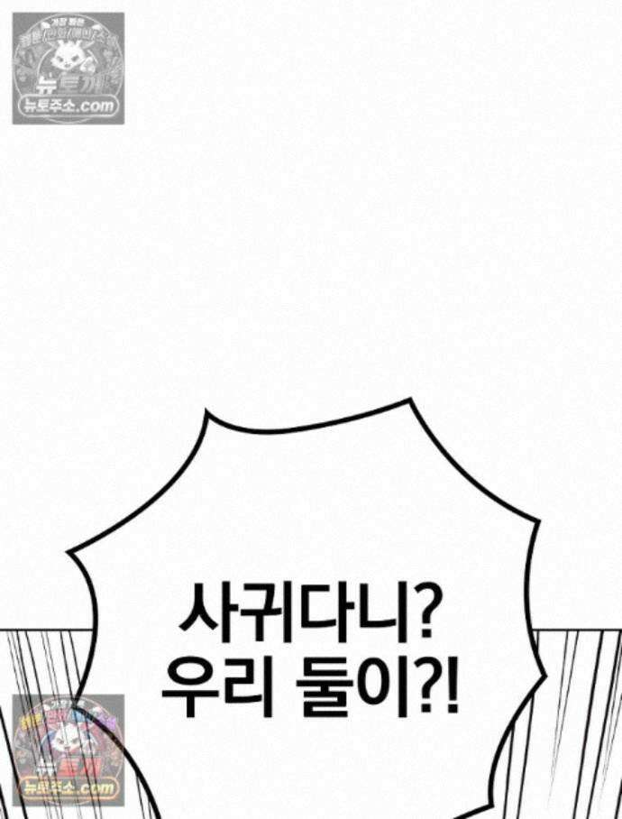 칸나는 어떠한 결심을 했다 [19세 완전판] 16_놔 봐 놔 봐 쟤가 먼저 50