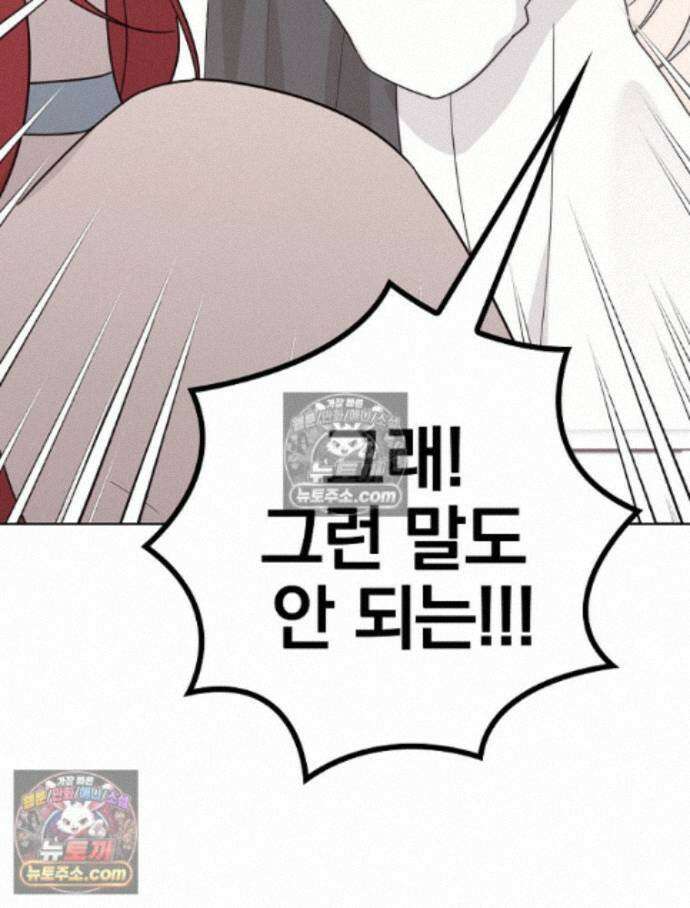 칸나는 어떠한 결심을 했다 [19세 완전판] 16_놔 봐 놔 봐 쟤가 먼저 52