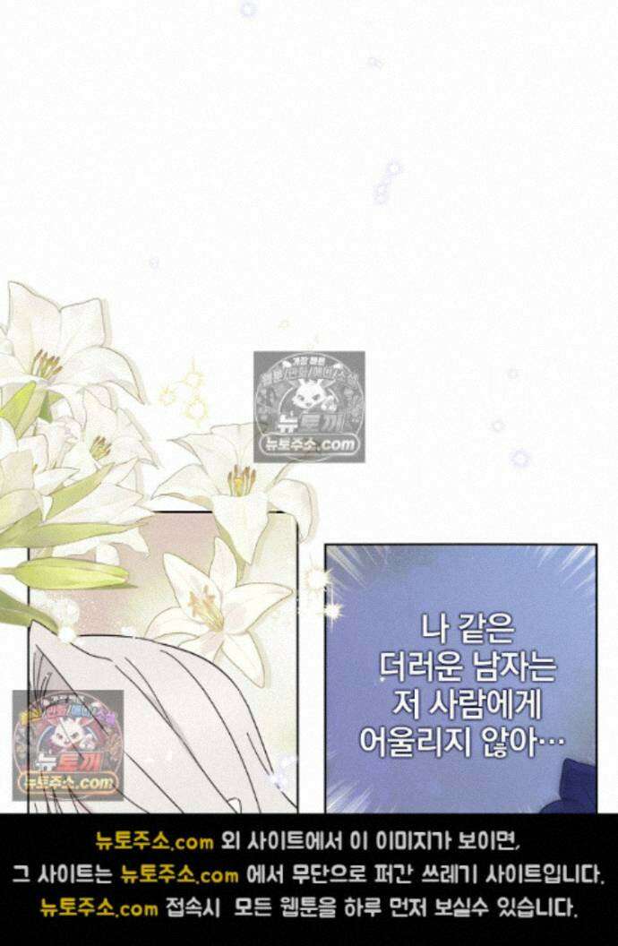 칸나는 어떠한 결심을 했다 [19세 완전판] 16_놔 봐 놔 봐 쟤가 먼저 55