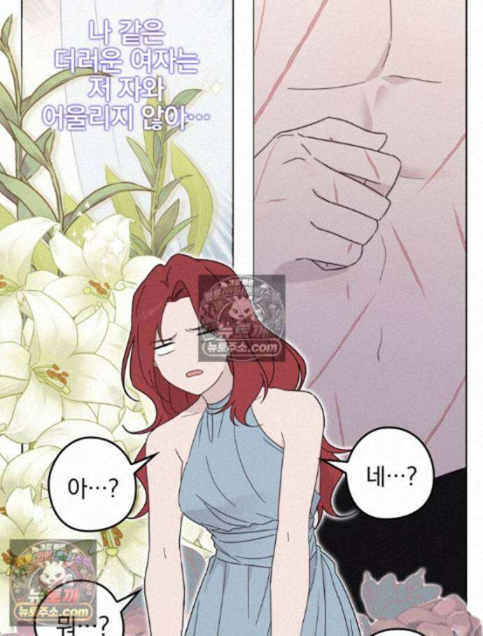 칸나는 어떠한 결심을 했다 [19세 완전판] 16_놔 봐 놔 봐 쟤가 먼저 57