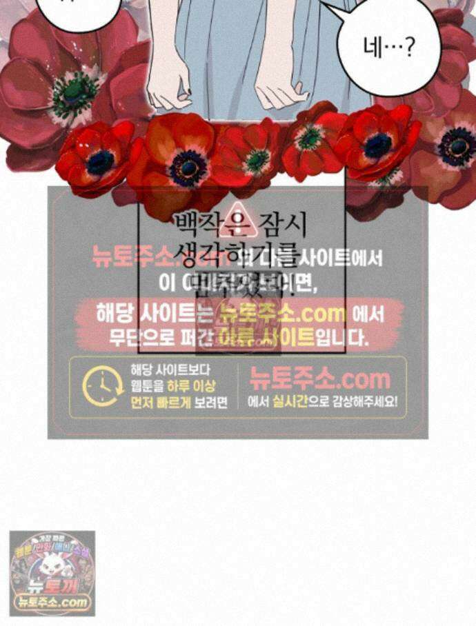 칸나는 어떠한 결심을 했다 [19세 완전판] 16_놔 봐 놔 봐 쟤가 먼저 58