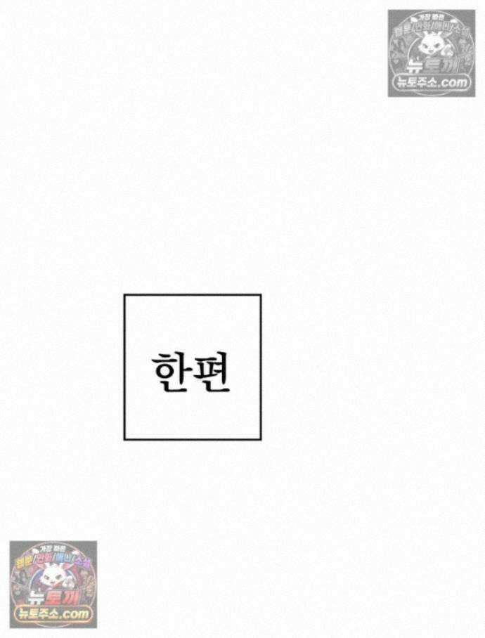 칸나는 어떠한 결심을 했다 [19세 완전판] 16_놔 봐 놔 봐 쟤가 먼저 59