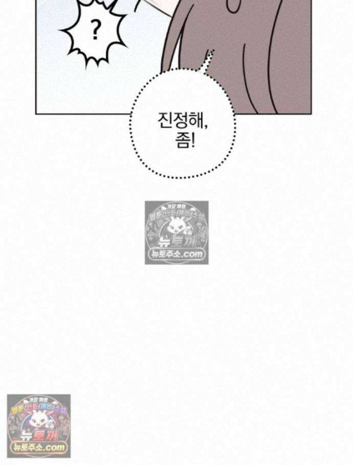 칸나는 어떠한 결심을 했다 [19세 완전판] 16_놔 봐 놔 봐 쟤가 먼저 65