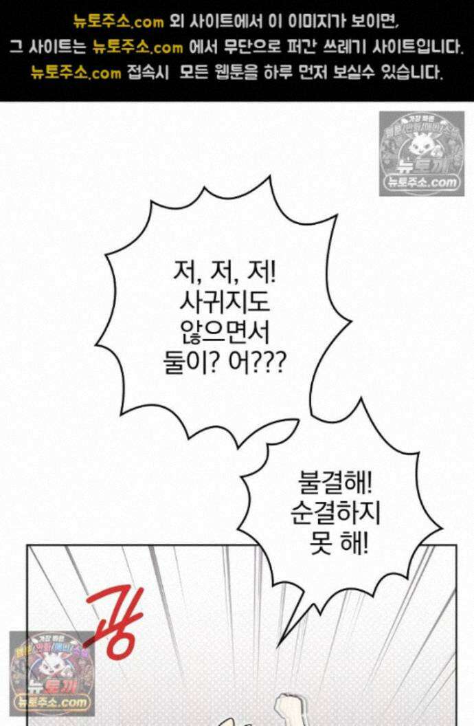 칸나는 어떠한 결심을 했다 [19세 완전판] 16_놔 봐 놔 봐 쟤가 먼저 66