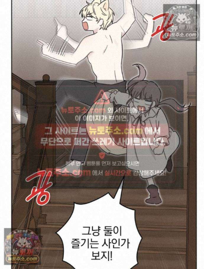 칸나는 어떠한 결심을 했다 [19세 완전판] 16_놔 봐 놔 봐 쟤가 먼저 67