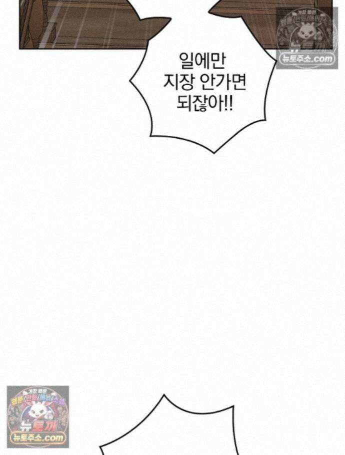 칸나는 어떠한 결심을 했다 [19세 완전판] 16_놔 봐 놔 봐 쟤가 먼저 68