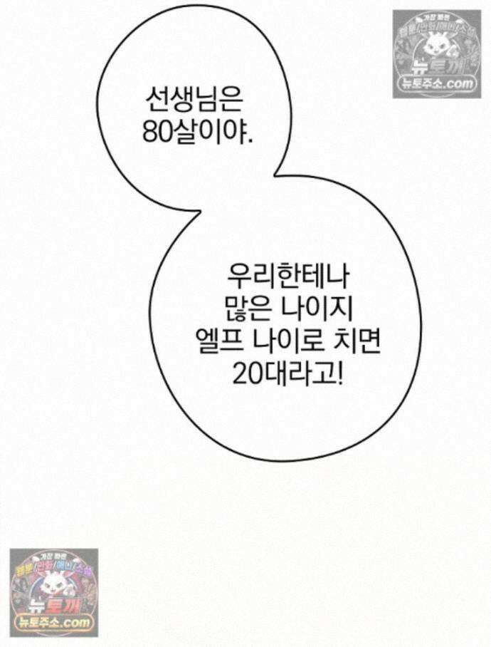 칸나는 어떠한 결심을 했다 [19세 완전판] 16_놔 봐 놔 봐 쟤가 먼저 71