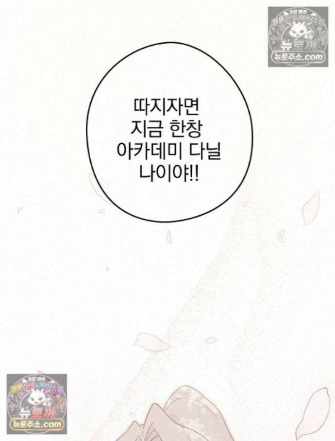 칸나는 어떠한 결심을 했다 [19세 완전판] 16_놔 봐 놔 봐 쟤가 먼저 72