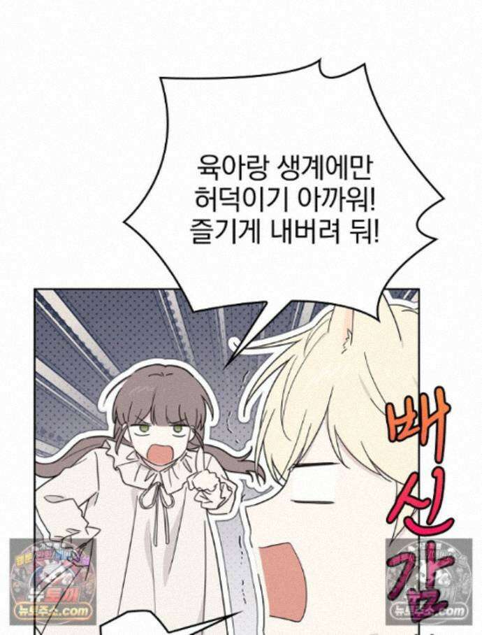 칸나는 어떠한 결심을 했다 [19세 완전판] 16_놔 봐 놔 봐 쟤가 먼저 75