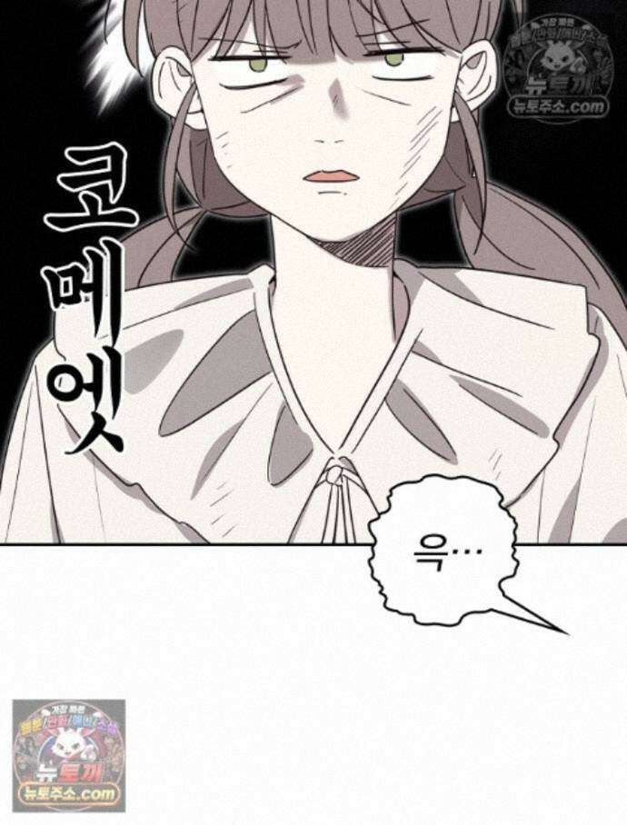 칸나는 어떠한 결심을 했다 [19세 완전판] 16_놔 봐 놔 봐 쟤가 먼저 78