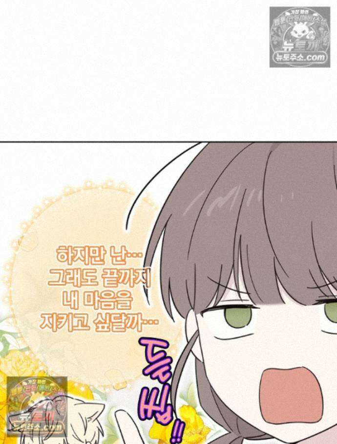 칸나는 어떠한 결심을 했다 [19세 완전판] 16_놔 봐 놔 봐 쟤가 먼저 82