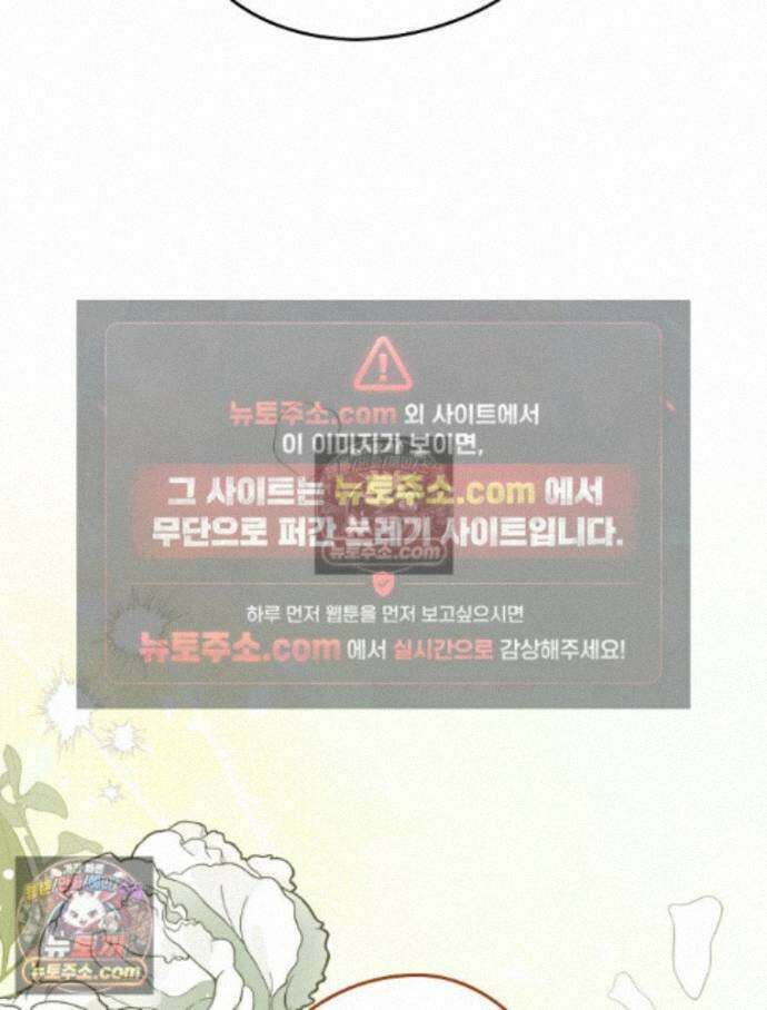 칸나는 어떠한 결심을 했다 [19세 완전판] 16_놔 봐 놔 봐 쟤가 먼저 84