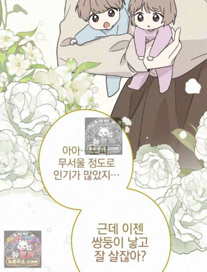 칸나는 어떠한 결심을 했다 [19세 완전판] 16_놔 봐 놔 봐 쟤가 먼저 86