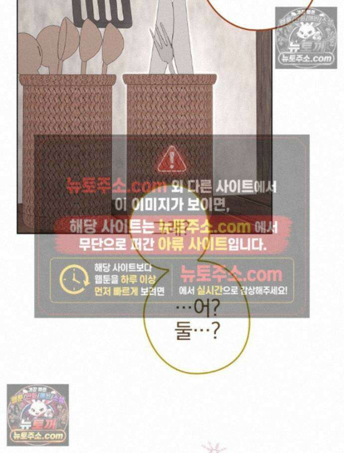 칸나는 어떠한 결심을 했다 [19세 완전판] 16_놔 봐 놔 봐 쟤가 먼저 88