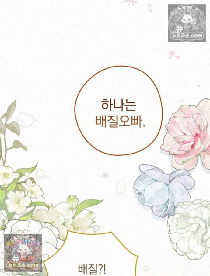 칸나는 어떠한 결심을 했다 [19세 완전판] 16_놔 봐 놔 봐 쟤가 먼저 89