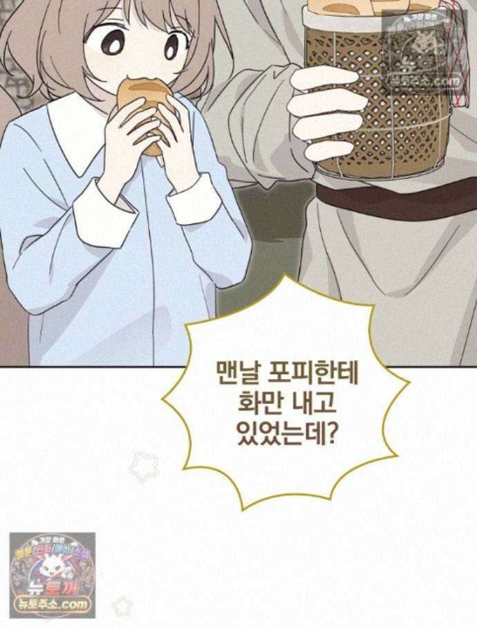 칸나는 어떠한 결심을 했다 [19세 완전판] 16_놔 봐 놔 봐 쟤가 먼저 91