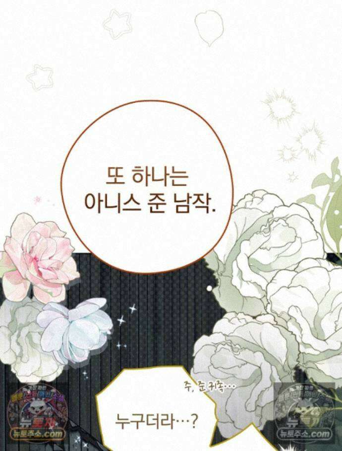 칸나는 어떠한 결심을 했다 [19세 완전판] 16_놔 봐 놔 봐 쟤가 먼저 92