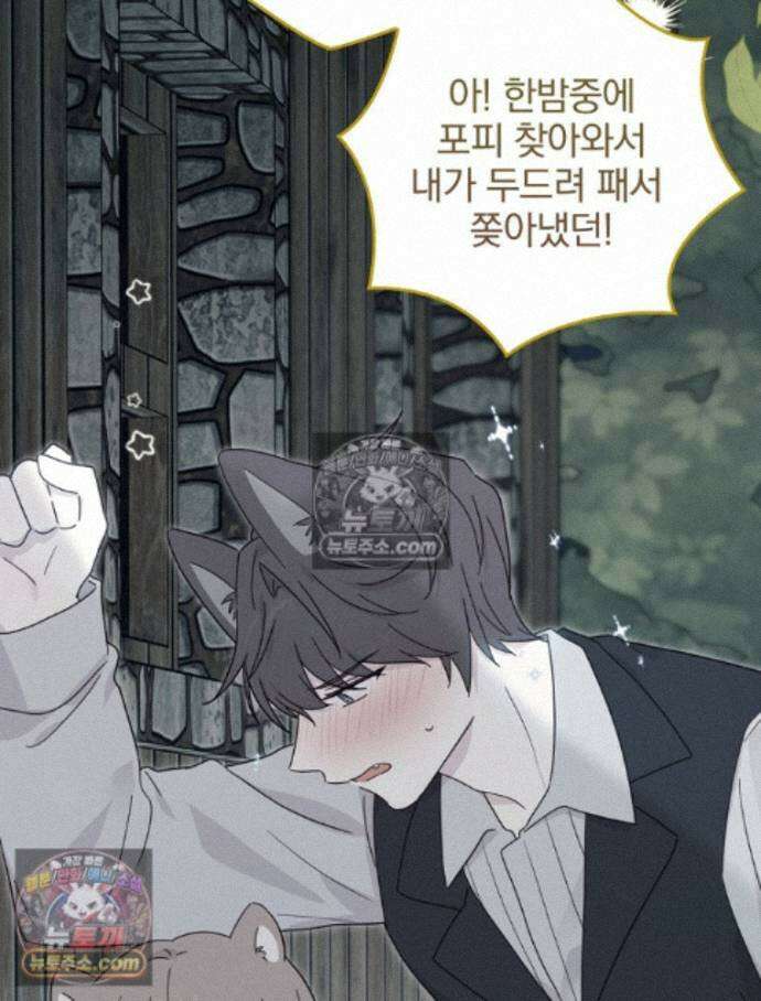 칸나는 어떠한 결심을 했다 [19세 완전판] 16_놔 봐 놔 봐 쟤가 먼저 93
