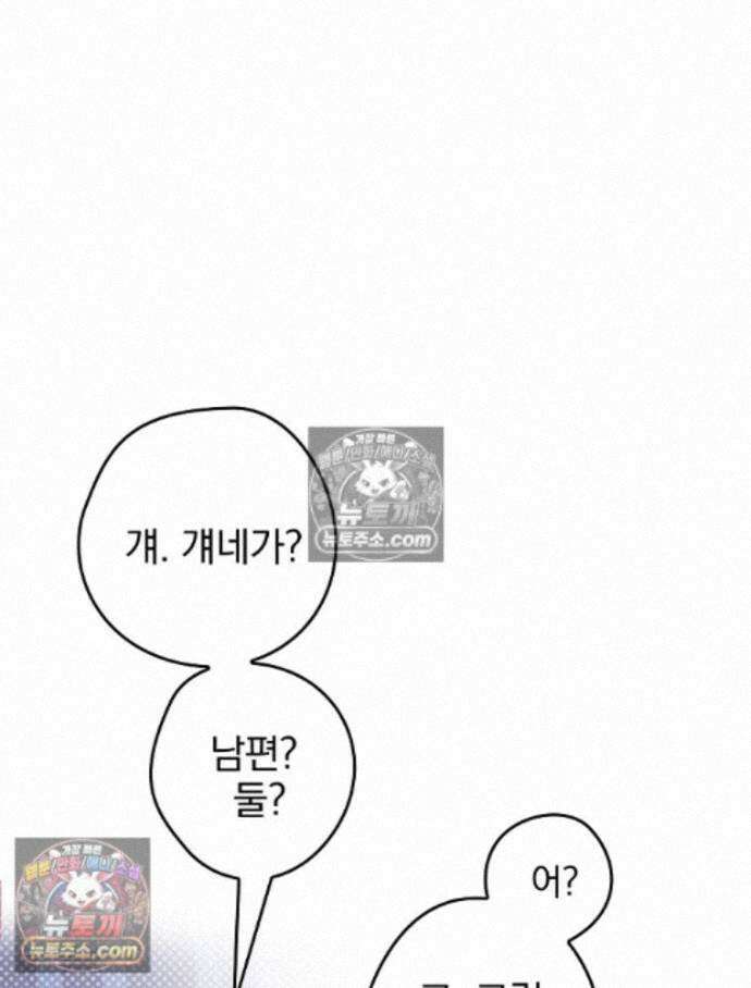 칸나는 어떠한 결심을 했다 [19세 완전판] 16_놔 봐 놔 봐 쟤가 먼저 95